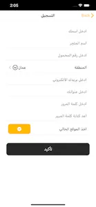 Olivery Connect screenshot 0