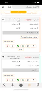 Olivery Connect screenshot 2