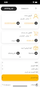 Olivery Connect screenshot 3
