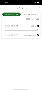 Olivery Connect screenshot 4