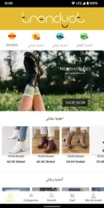 Trendyat - ترنديات screenshot 0