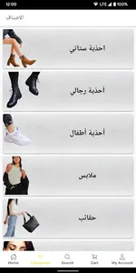 Trendyat - ترنديات screenshot 1