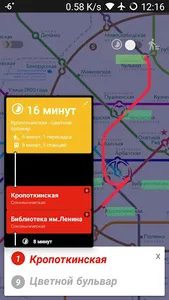 Метро Москвы (с поиском пути) screenshot 0
