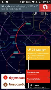 Метро Москвы (с поиском пути) screenshot 2