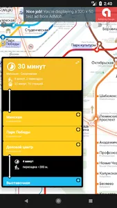 Метро Москвы (с поиском пути) screenshot 4
