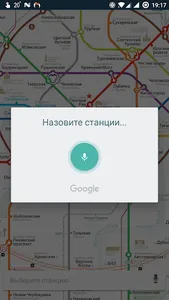 Метро Москвы (с поиском пути) screenshot 5