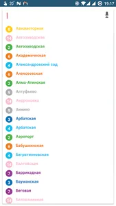 Метро Москвы (с поиском пути) screenshot 6