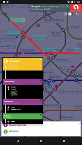 Метро Москвы (с поиском пути) screenshot 7