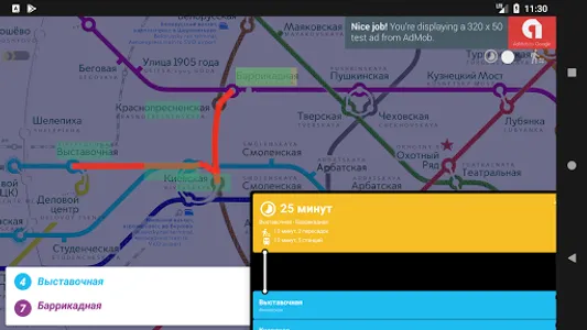 Метро Москвы (с поиском пути) screenshot 8