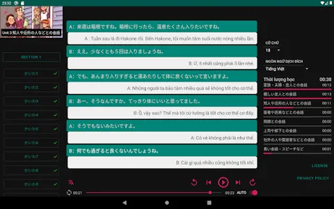 Shadowing上級 screenshot 5