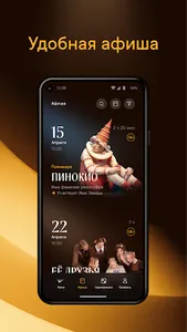 МХАТ Горького screenshot 1