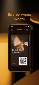 МХАТ Горького screenshot 2