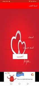 نسبة الحب screenshot 1