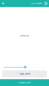 رمان بسیار زیبا و جذاب من لیلا screenshot 2