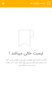 رمان بسیار زیبا و جذاب من لیلا screenshot 3