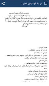 رمان بسیار زیبا و جذاب من لیلا screenshot 4