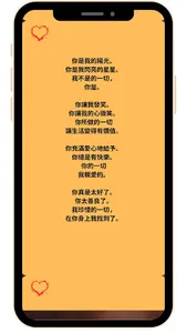 情詩 screenshot 17