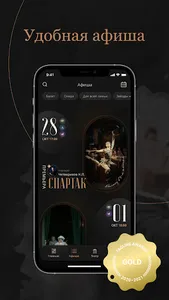 Михайловский театр screenshot 1