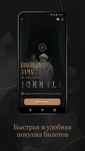 Михайловский театр screenshot 2