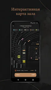 Михайловский театр screenshot 3