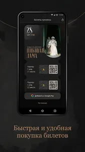 Михайловский театр screenshot 4