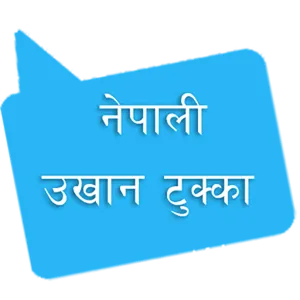 Nepali Ukhan Tukka screenshot 0