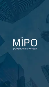 Mipo Nadlan screenshot 0