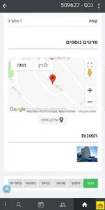 Mipo Nadlan screenshot 2