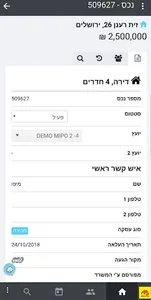 Mipo Nadlan screenshot 3