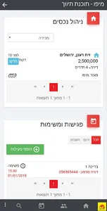 Mipo Nadlan screenshot 4