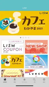 LiSM（リズム）和歌山の街情報が満載!! screenshot 0