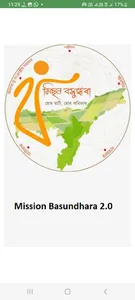 Mission Basundhara 2.0 screenshot 0