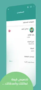 الوحدة موبايل screenshot 2