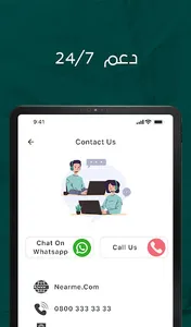 ميكس نير screenshot 10