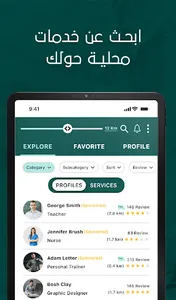 ميكس نير screenshot 11