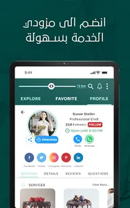 ميكس نير screenshot 12