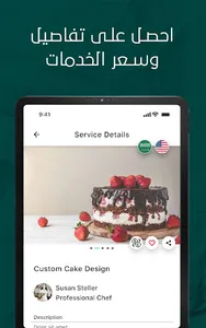 ميكس نير screenshot 13