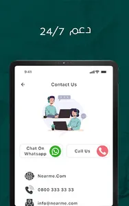ميكس نير screenshot 15