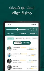 ميكس نير screenshot 16