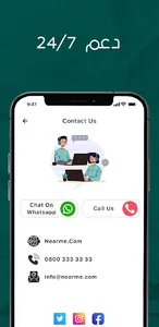 ميكس نير screenshot 3