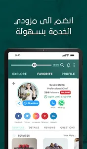ميكس نير screenshot 7