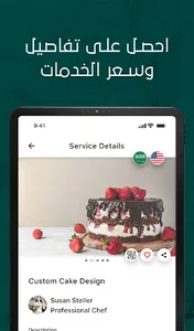 ميكس نير screenshot 8