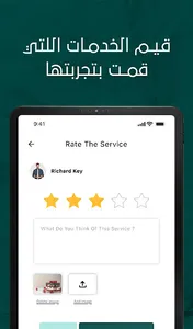 ميكس نير screenshot 9