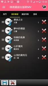 精選台語歌國語歌 歡唱KTV 高清音樂 支援動態歌詞 screenshot 12