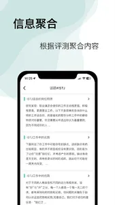 觅测-MBTI,DISC,性格测试,心理测试,职业测试 screenshot 7
