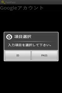 MK PasswordManagerFastInput screenshot 2