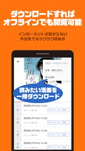 まんが王国ビューア screenshot 1