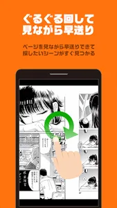 まんが王国ビューア screenshot 4