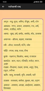 Hindi Bhasha Quiz screenshot 3