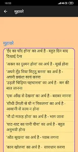 Hindi Bhasha Quiz screenshot 5